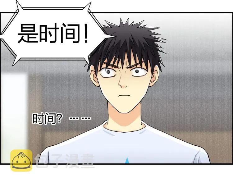 第151话 修罗塔主的测试 第47页