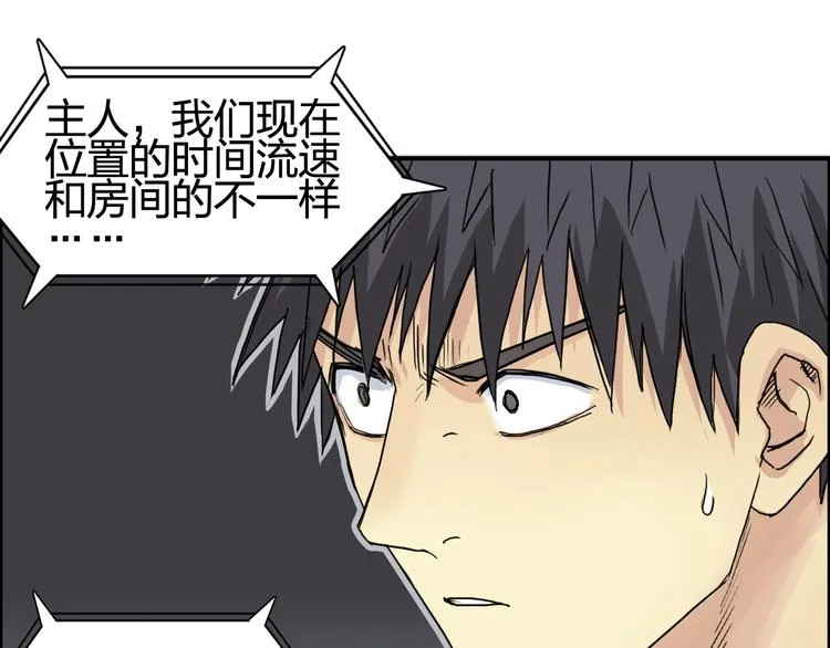 第151话 修罗塔主的测试 第48页