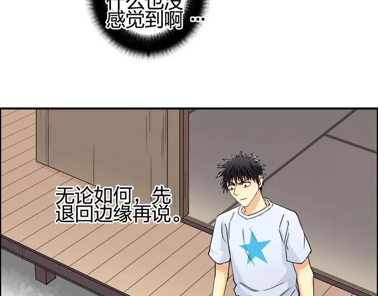 第151话 修罗塔主的测试 第51页