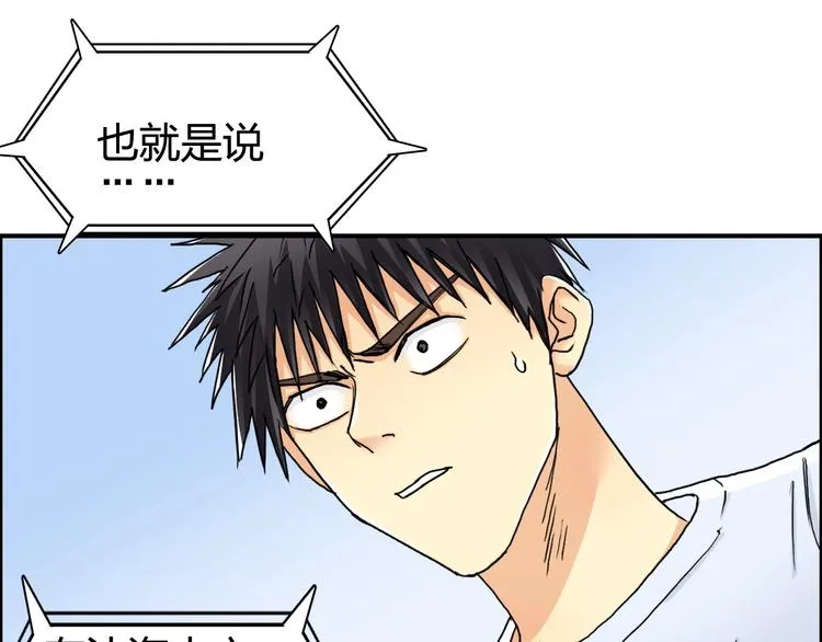 第151话 修罗塔主的测试 第68页
