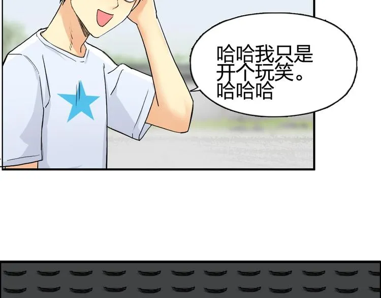 第151话 修罗塔主的测试 第77页