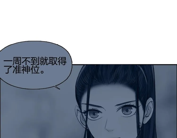 第151话 修罗塔主的测试 第82页
