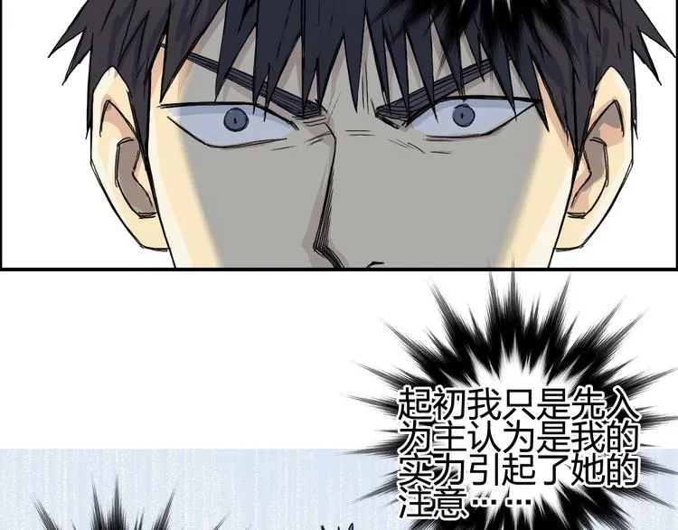 第151话 修罗塔主的测试 第84页