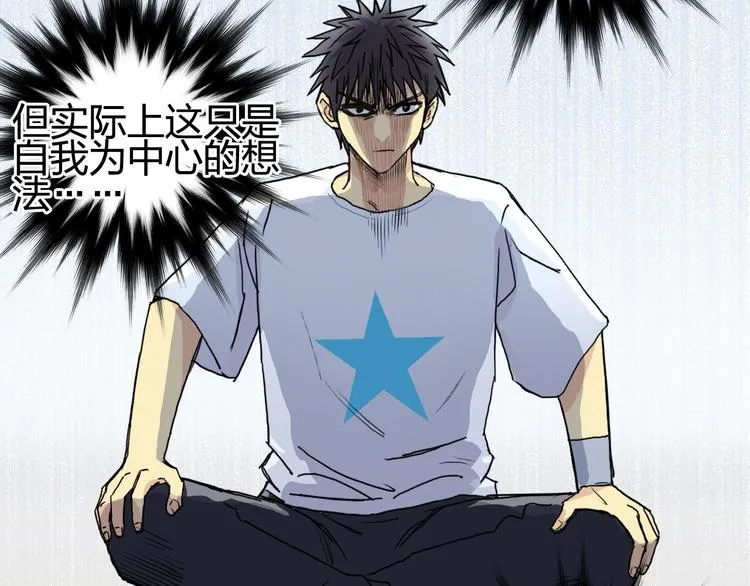 第151话 修罗塔主的测试 第85页