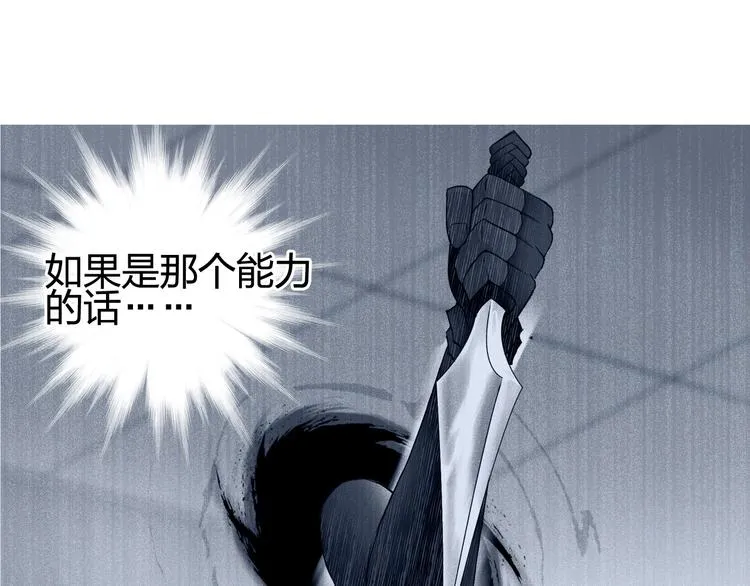第151话 修罗塔主的测试 第92页