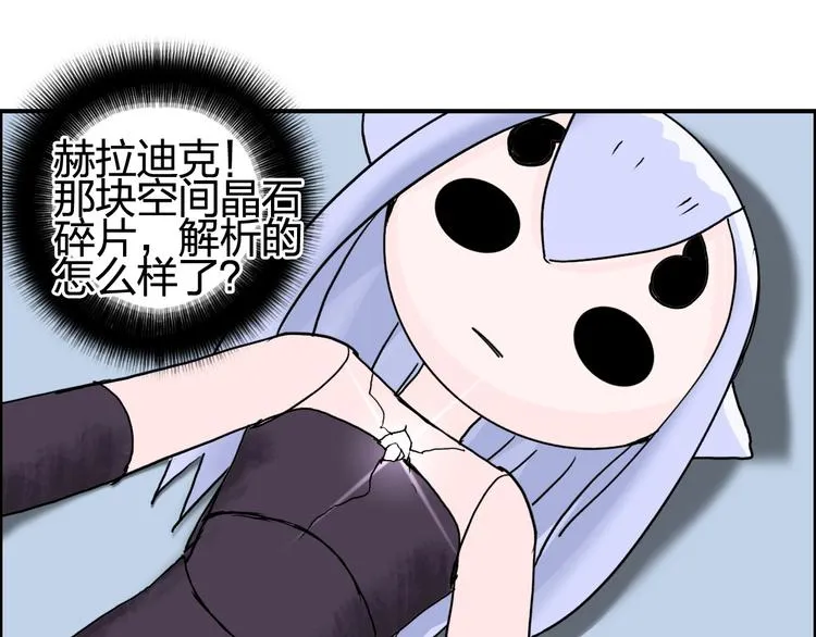 第151话 修罗塔主的测试 第95页