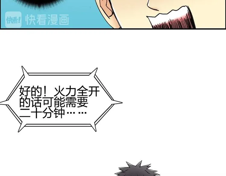 第151话 修罗塔主的测试 第97页