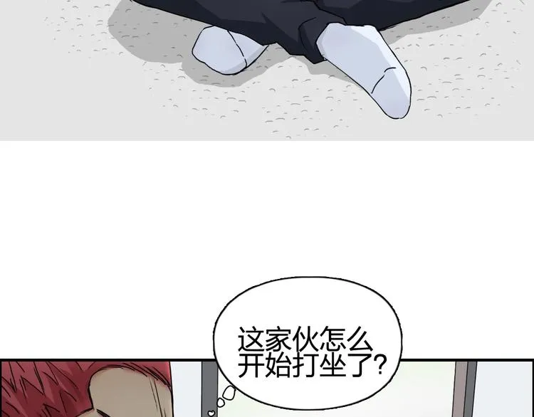 第151话 修罗塔主的测试 第99页