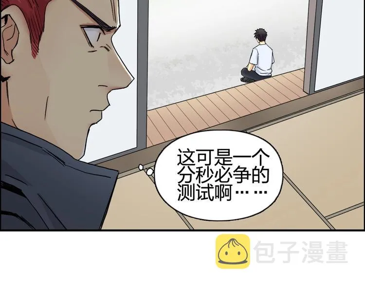 第151话 修罗塔主的测试 第100页