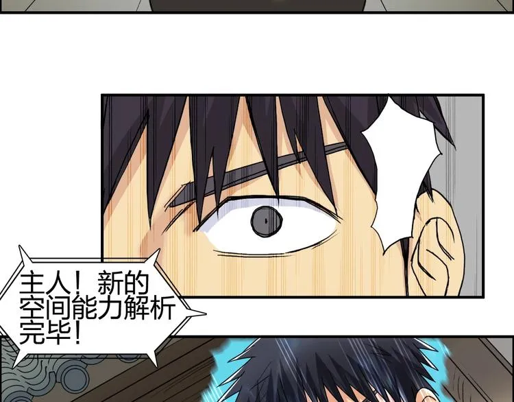 第151话 修罗塔主的测试 第105页