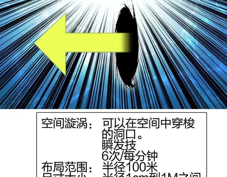 第151话 修罗塔主的测试 第109页