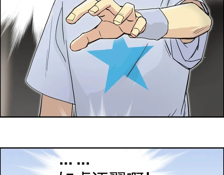 第151话 修罗塔主的测试 第114页