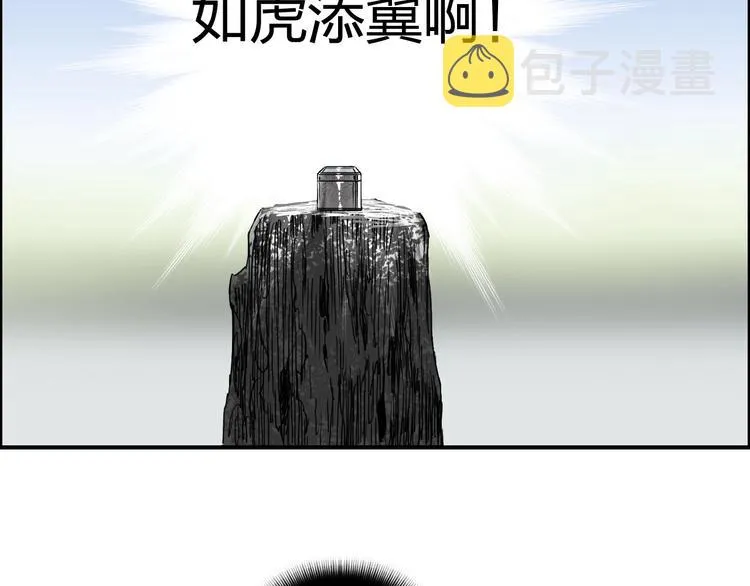 第151话 修罗塔主的测试 第115页