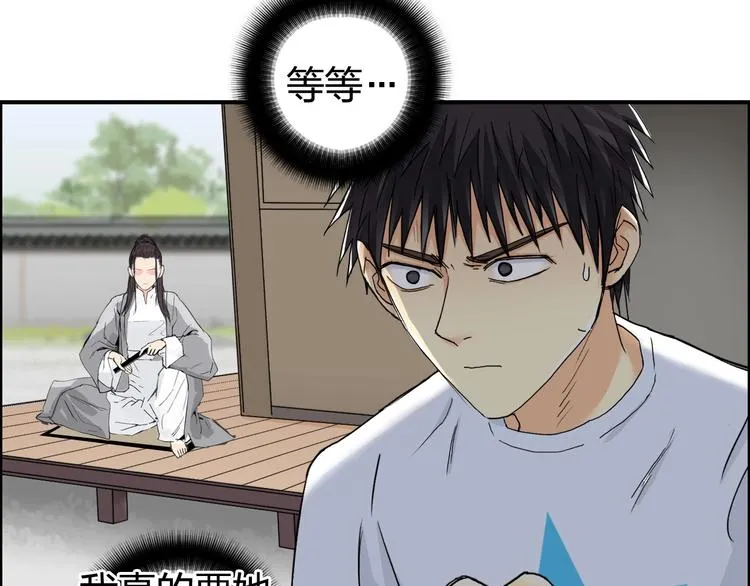 第151话 修罗塔主的测试 第116页
