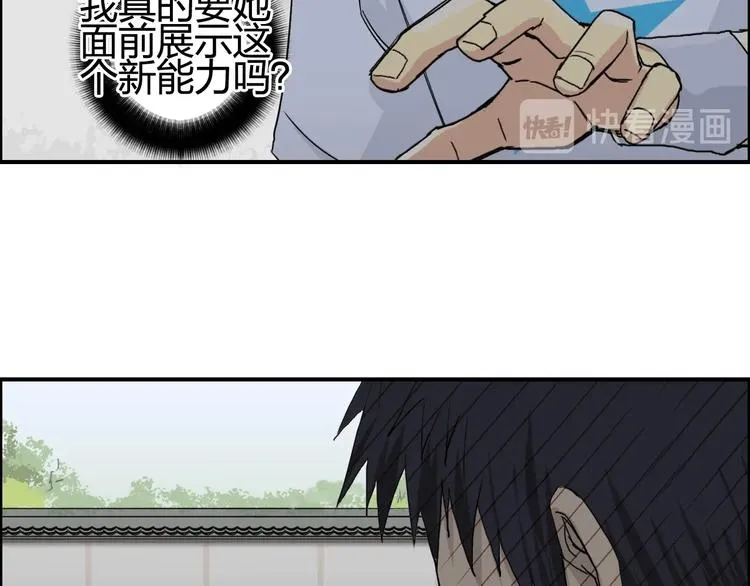 第151话 修罗塔主的测试 第117页