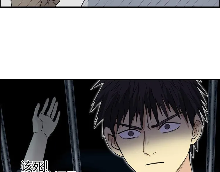 第151话 修罗塔主的测试 第119页
