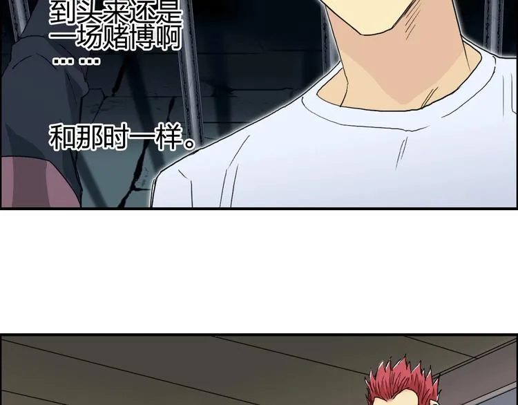 第151话 修罗塔主的测试 第120页