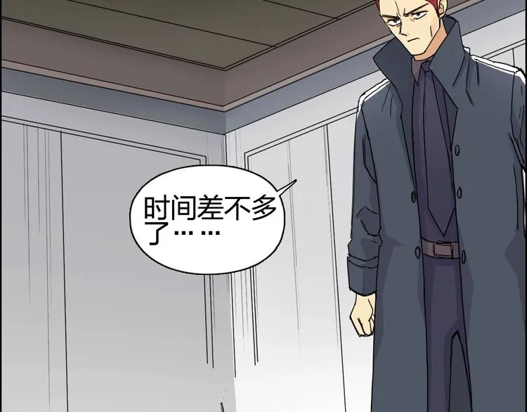 第151话 修罗塔主的测试 第121页
