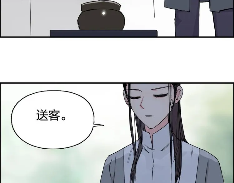 第151话 修罗塔主的测试 第122页