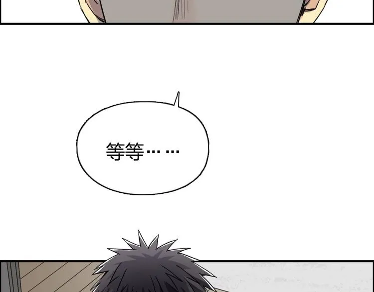 第151话 修罗塔主的测试 第124页
