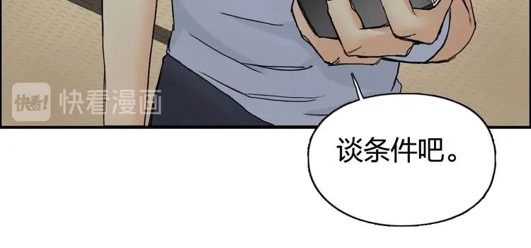 第151话 修罗塔主的测试 第126页