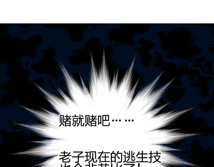 第151话 修罗塔主的测试 第127页