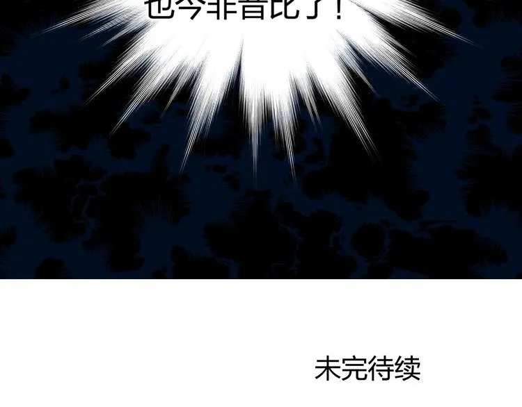 第151话 修罗塔主的测试 第128页