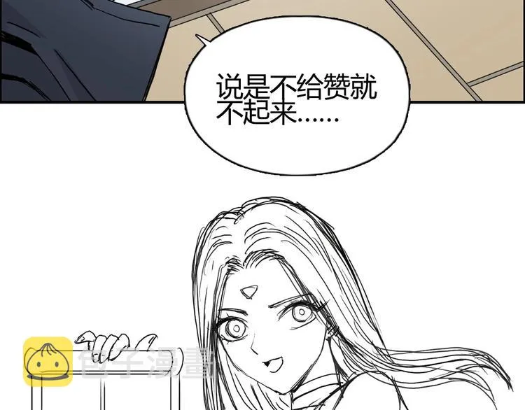第151话 修罗塔主的测试 第131页