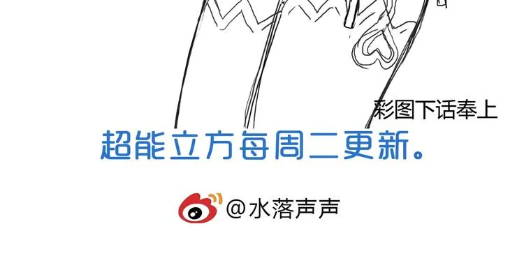 第151话 修罗塔主的测试 第133页