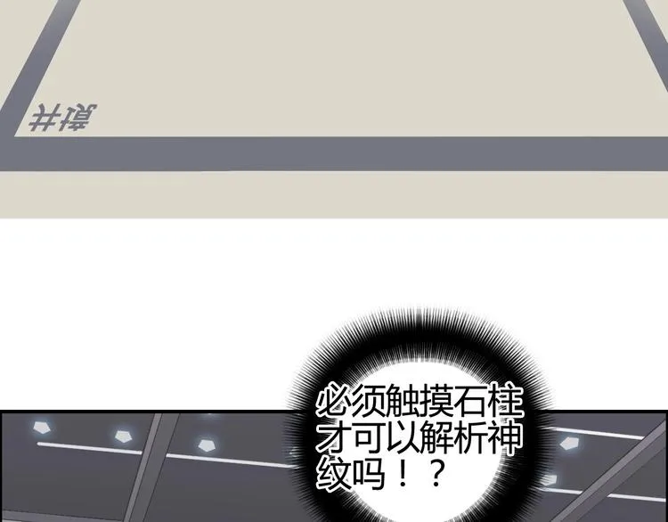 第153话 太初神纹 第8页