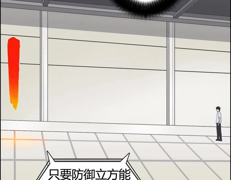 第153话 太初神纹 第9页