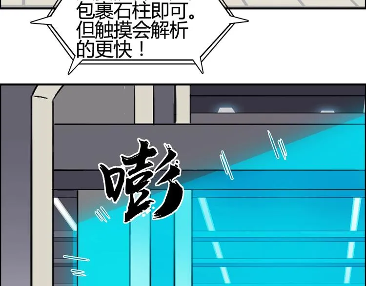 第153话 太初神纹 第10页
