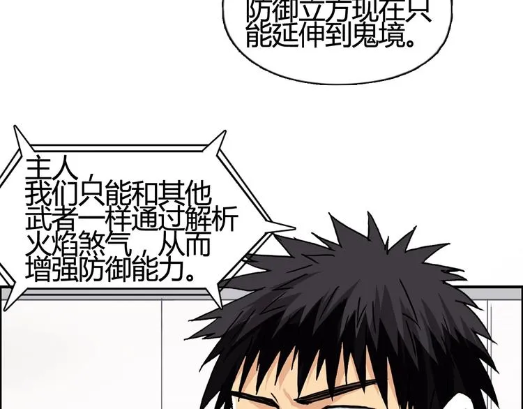 第153话 太初神纹 第13页