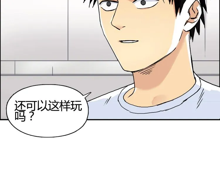 第153话 太初神纹 第14页