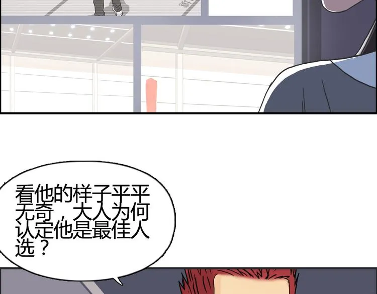 第153话 太初神纹 第16页