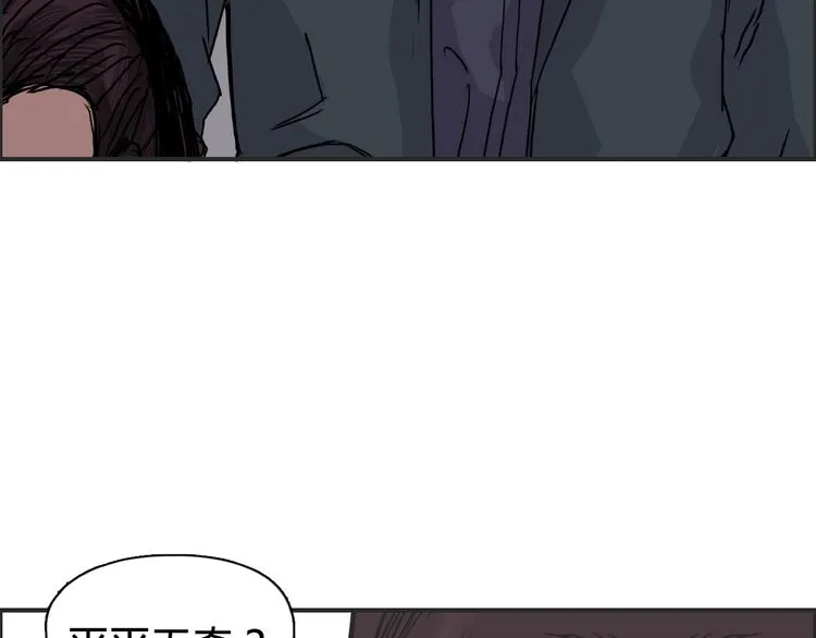 第153话 太初神纹 第18页