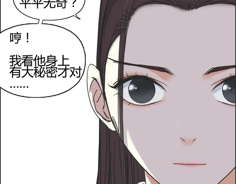 第153话 太初神纹 第19页