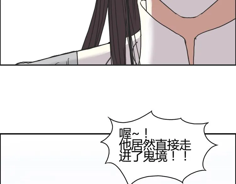第153话 太初神纹 第20页