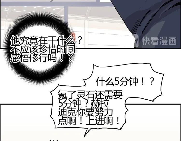 第153话 太初神纹 第24页