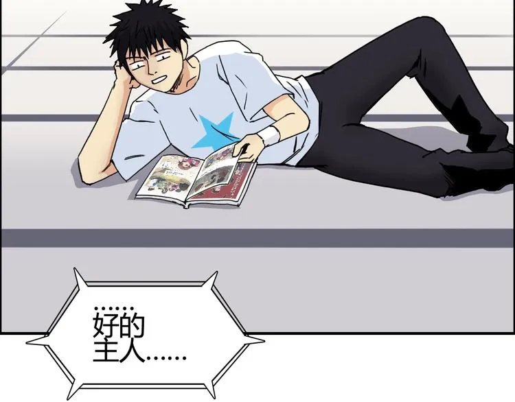 第153话 太初神纹 第25页