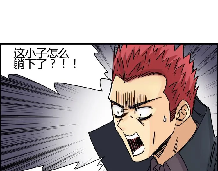 第153话 太初神纹 第26页