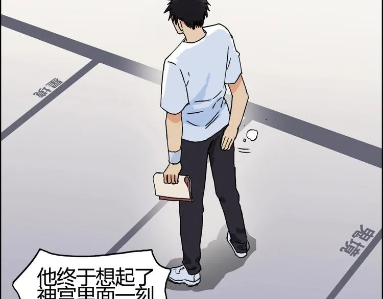 第153话 太初神纹 第28页