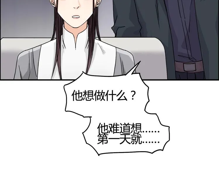 第153话 太初神纹 第30页