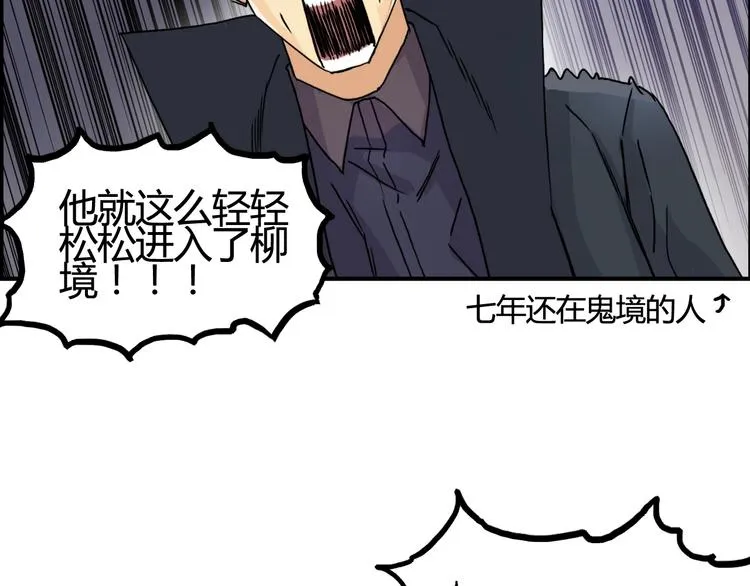 第153话 太初神纹 第34页