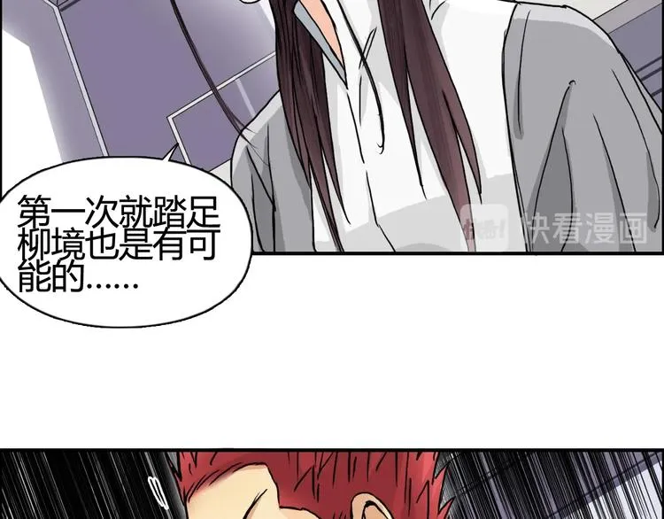 第153话 太初神纹 第37页