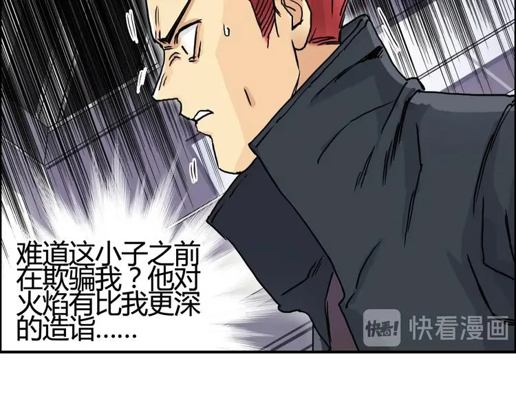 第153话 太初神纹 第38页