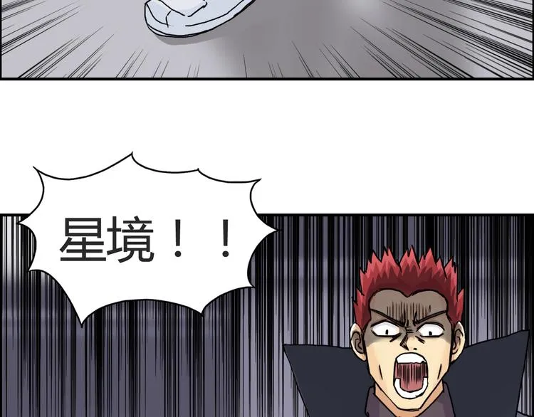 第153话 太初神纹 第43页