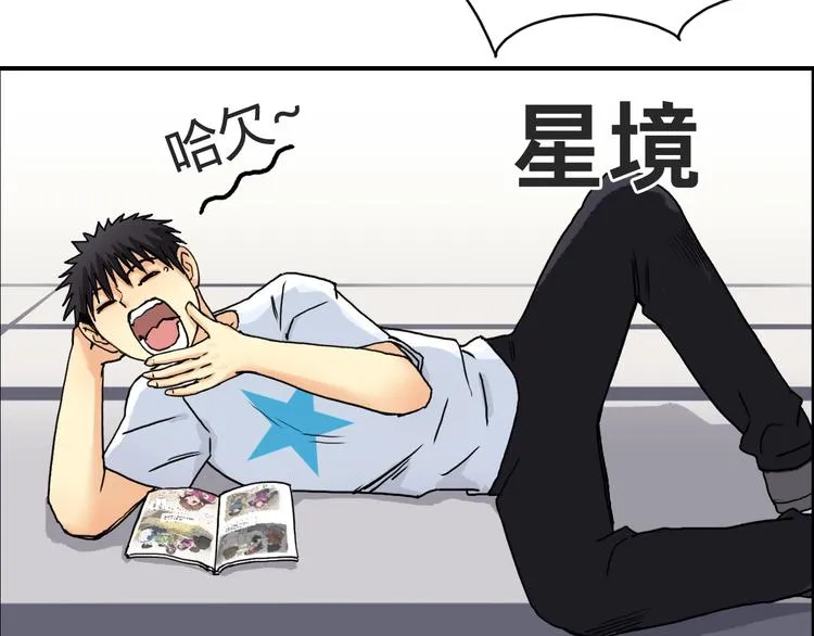 第153话 太初神纹 第45页