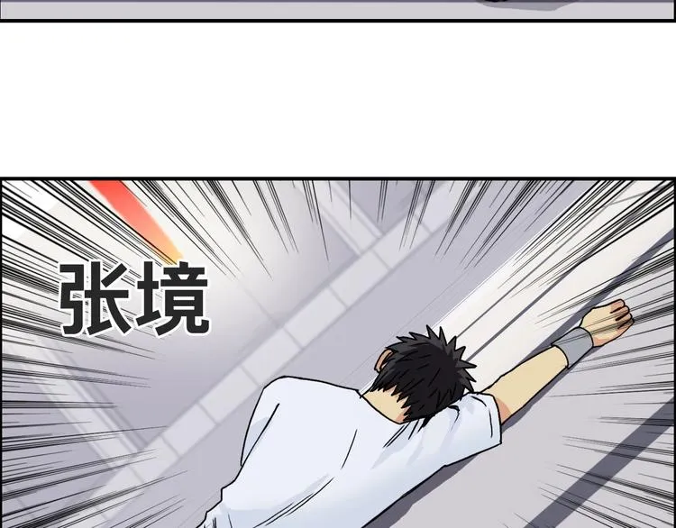 第153话 太初神纹 第46页