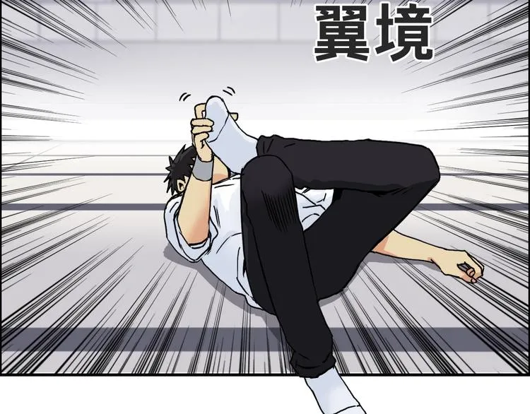 第153话 太初神纹 第48页